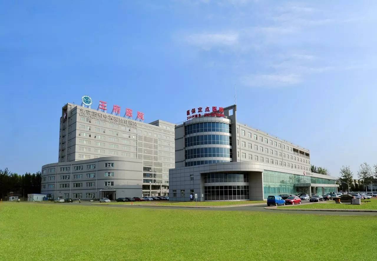 收藏!回龙观人定点医院信息实用大全!