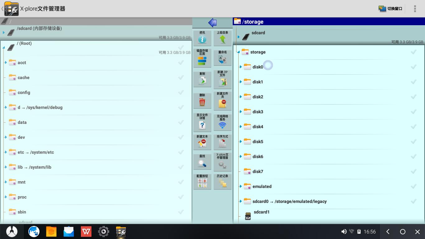 有没有比凤凰os更好用的安卓系统,电脑只用凤凰os可以吗