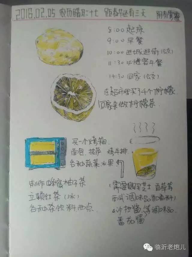 带上手鼓去旅行,带着旅行箱去旅行绘画