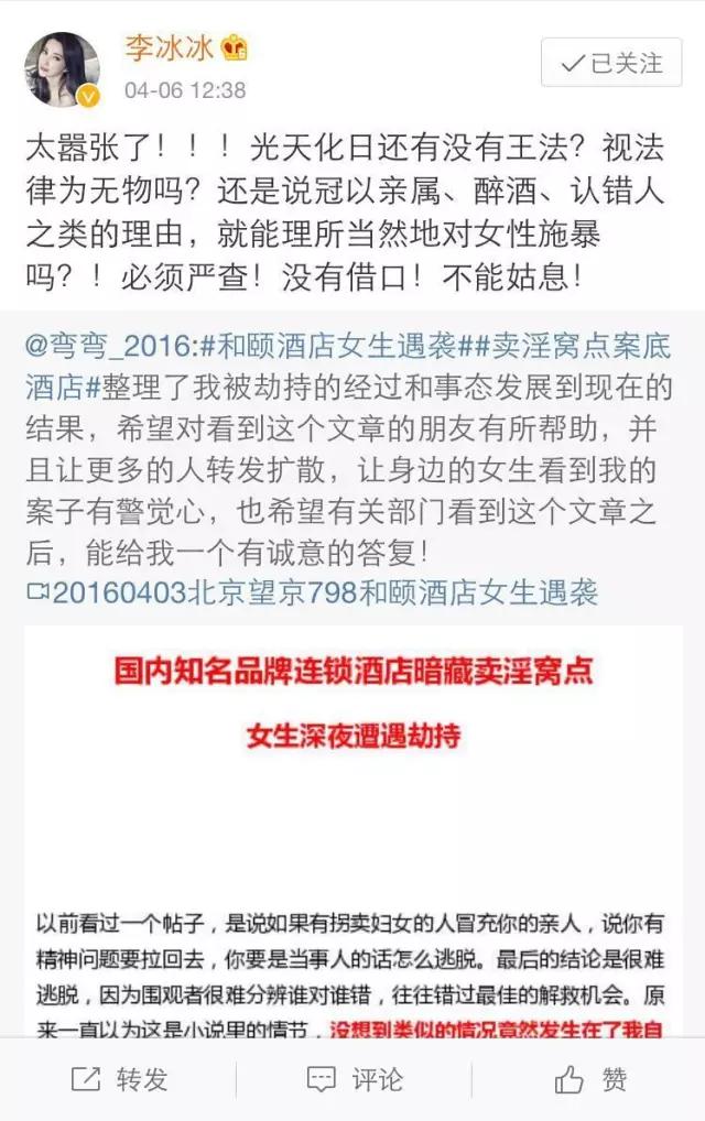 和颐酒店女子遇袭事件后续,和颐酒店女生遇袭评论