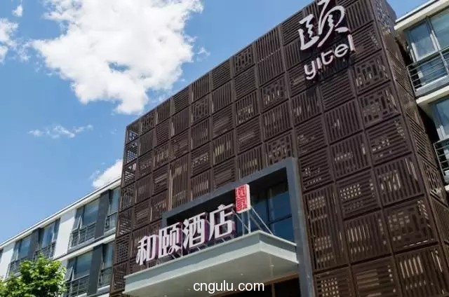 刷爆朋友圈的“和颐”，到底是家什么样的酒店？