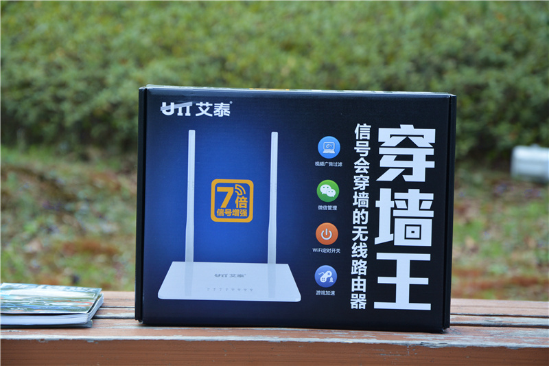 艾泰路由器a309w,100元无线路由器穿墙王wifi家用