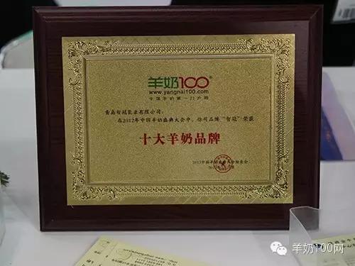 第23届京正·北京婴童展上的羊奶100网