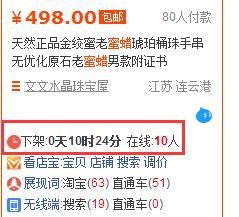 JU53平台大讲堂：上下架时间和标题巧利用，爆点时间订单猛增