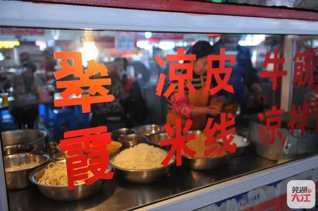 芜湖荟萃美食,芜湖最集中的美食