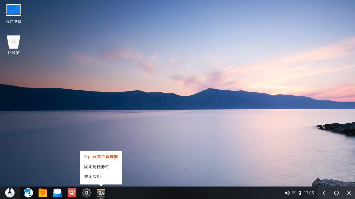 有没有比凤凰os更好用的安卓系统,电脑只用凤凰os可以吗