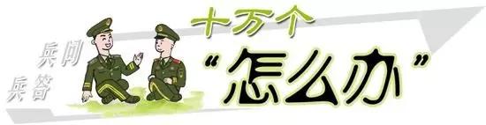 部队真的很忙吗,部队里不干活会怎么样