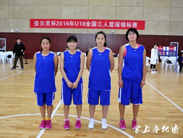 2016年U18全国三人篮球锦标赛在浙江奉化举行