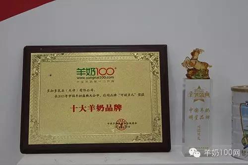 第23届京正·北京婴童展上的羊奶100网