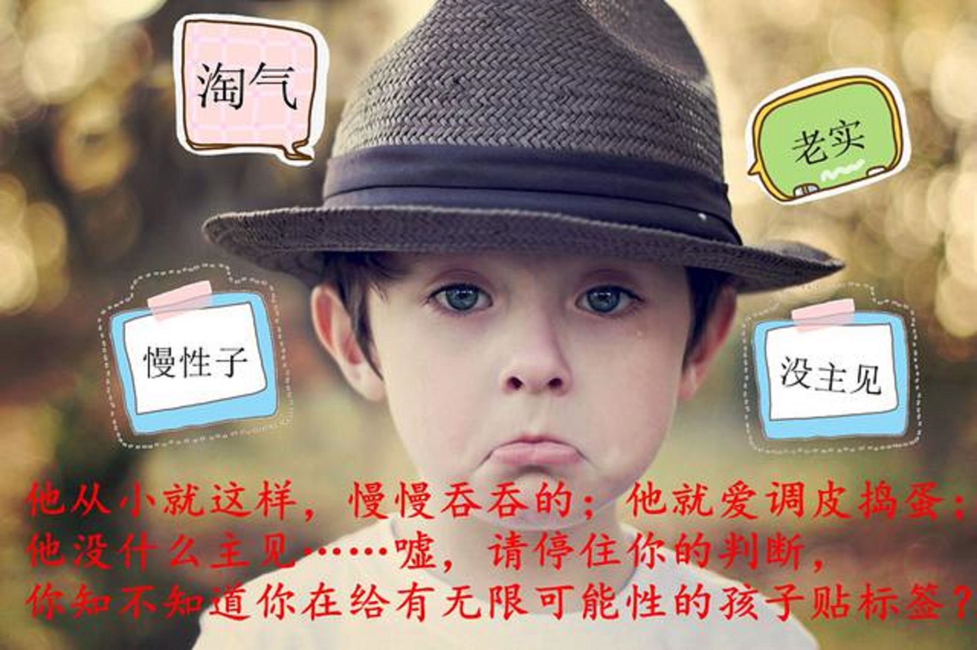 孩子说自己笨该怎么办,孩子总说自己笨父母该怎么办