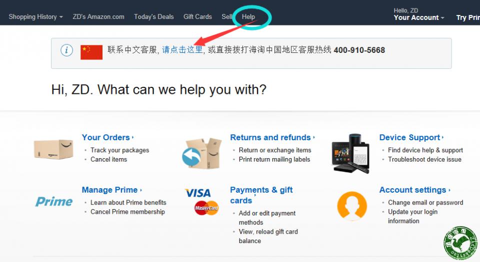 如何海淘购物美国亚马逊,如何海淘美国亚马逊