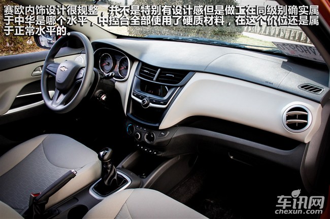 全新赛欧效果图,新赛欧行驶质感