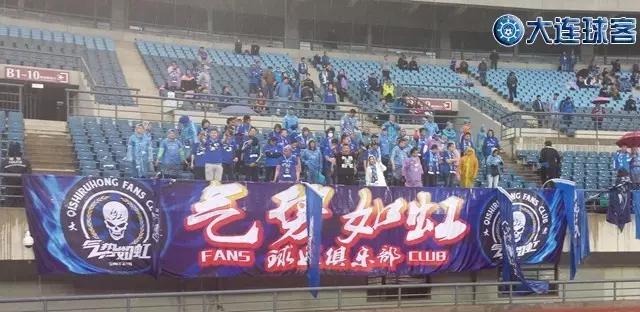 大连一方胜利的比赛,大连一方1-0上海上港大连球迷反应
