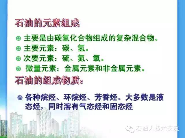 石油知识大全视频,你不知道的石油知识