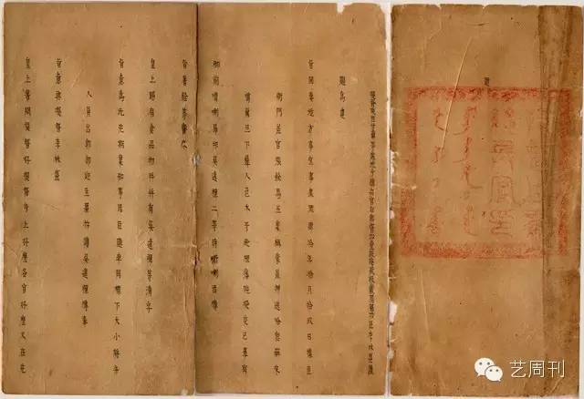 藏识|冷门偏门回报大,收藏到这样文献就大发啦!