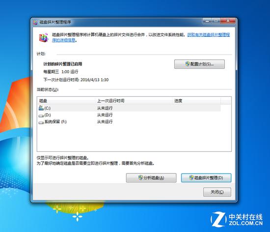 固态硬盘有必要磁盘碎片整理吗,固态硬盘需要清理磁盘碎片吗