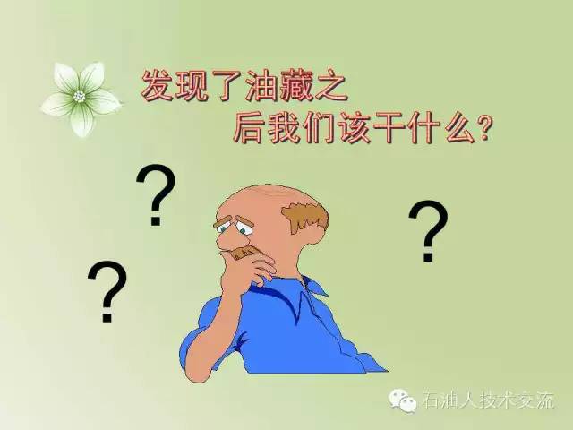 石油知识大全视频,你不知道的石油知识