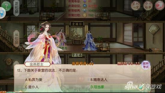 京门风月升官攻略,京门风月升战力攻略