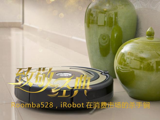 irobotroomba鑰佹,irobotroomba绯诲垪浜у搧