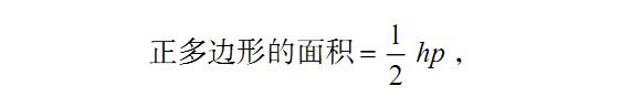 圆的周长涉及计算公式推导诀窍,圆的周长和面积的完整公式