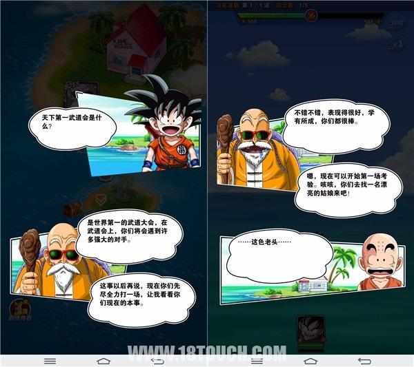 龙珠激斗手游全球大赛,龙珠激斗超游戏