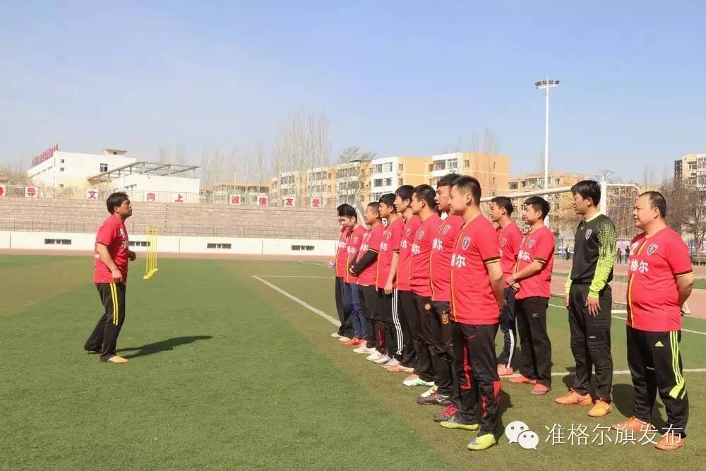 关注你造么？准旗有这样一支队伍