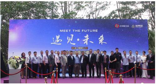 遇见·未来--瑞诚·御林公馆启动仪式隆重举行