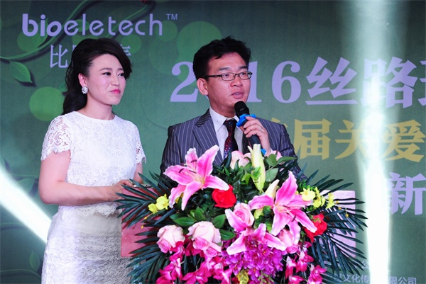 2016丝路环保天使选拔大赛新闻发布会启动