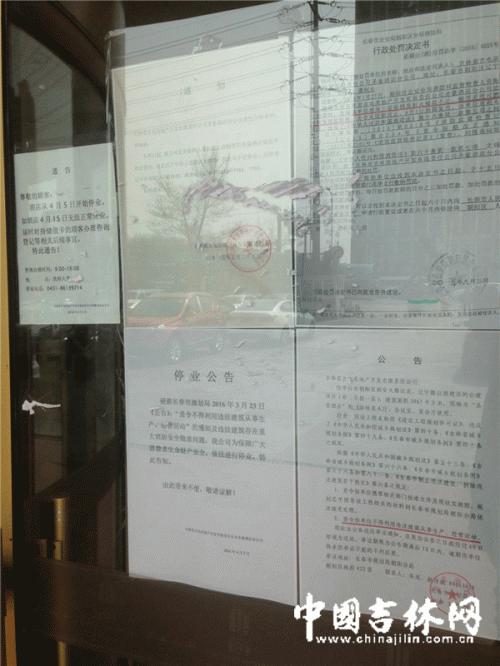 长春圣豪酒店最新案件,长春圣豪酒店关闭了吗