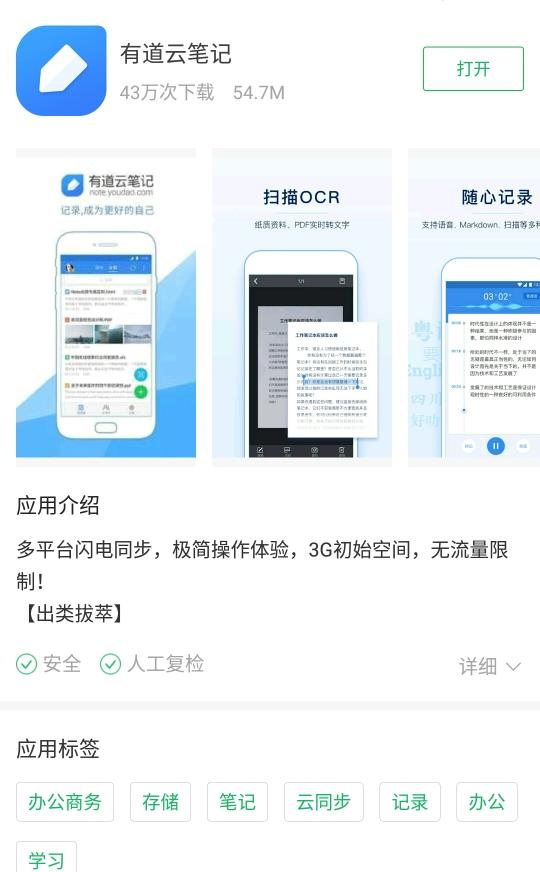写工作日记,有没有适合写工作日志的软件