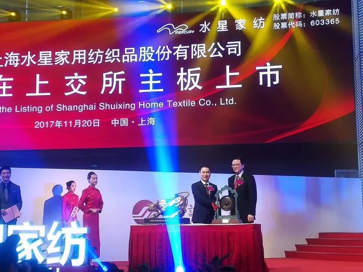 迟来的王者IPO终登陆A股水星家纺如何打造“家纺王国”？