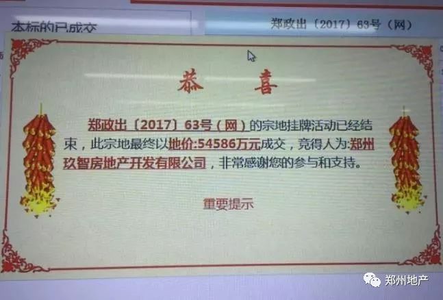 今日地块拍卖情况,最新成交地块公告