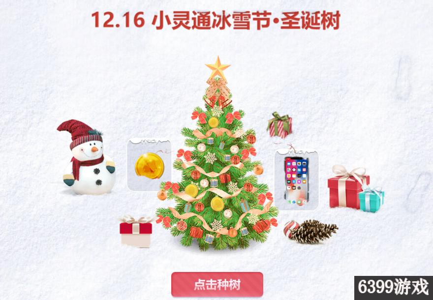 qq炫舞16周年免费领5000点券入口,qq炫舞小灵通怎么送消费币