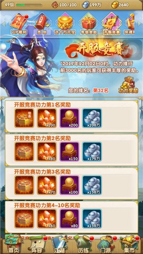 大掌门2新手教程,大掌门2满v版本