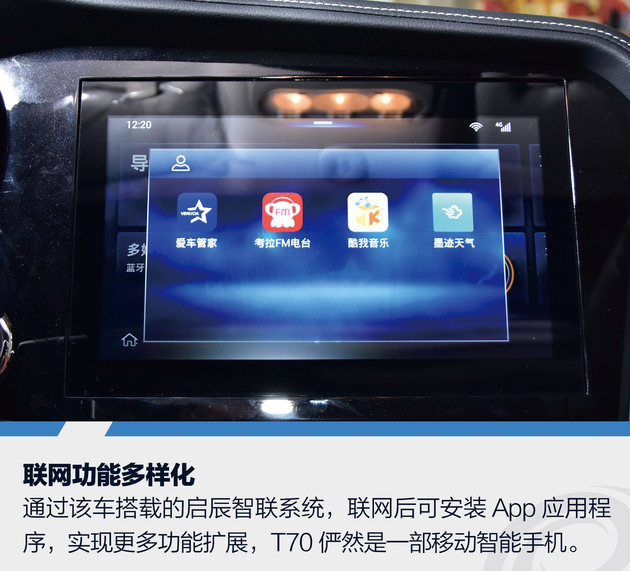 全新启辰t70解读,2018启辰t70新款睿享版