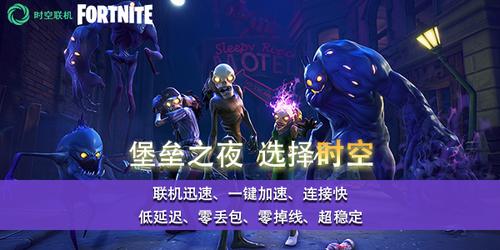 堡垒之夜官网手游版,堡垒之夜官网地址在哪