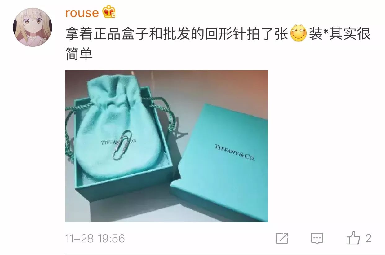 tiffany的一个别针能卖多少钱,tiffany别针多少钱