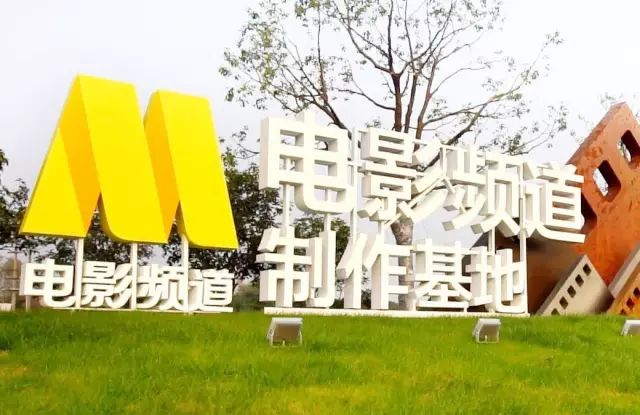 太多惊喜！动画界“奥斯卡”官方代表来了，相城有望成国漫参赛“大门”