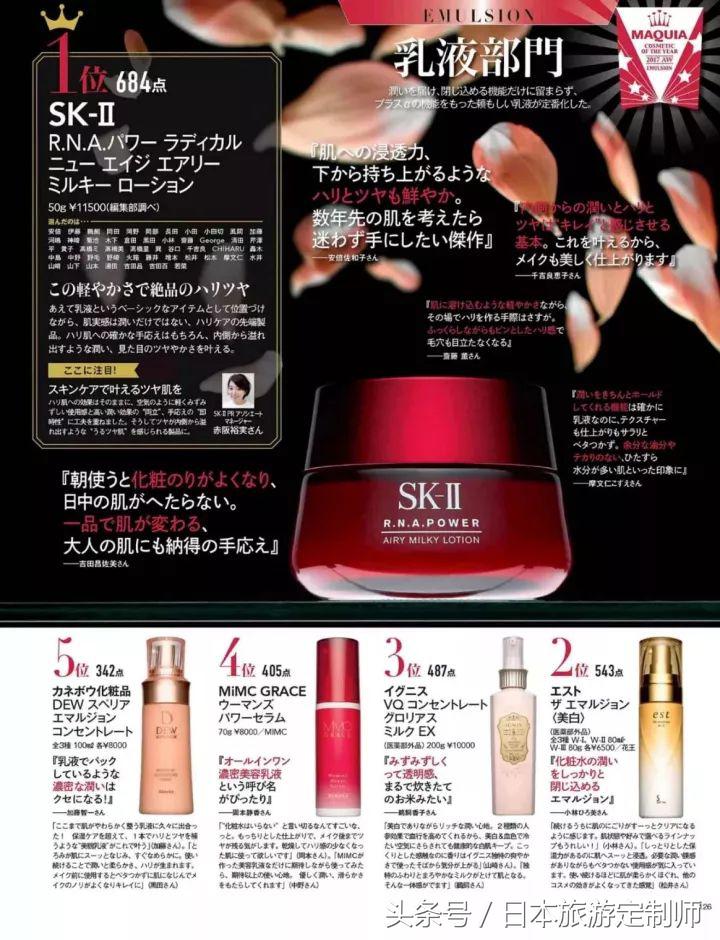 日本好看的美容杂志,日本杂志必买化妆品