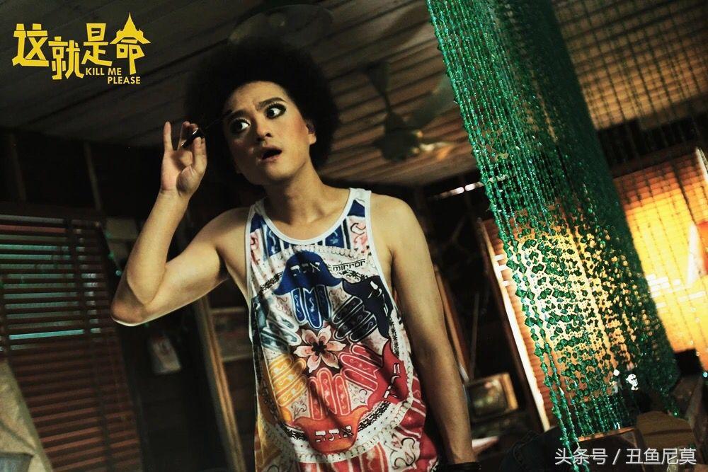 《这就是命》:《泰囧》升级,开挂搞笑