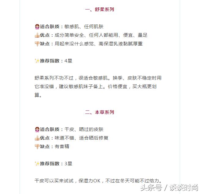 平均不到100块的MUJI护肤品，这个系列真心值得买|实测