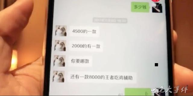 LOL帝师爆料：主播的挂都是定制的，查不出来