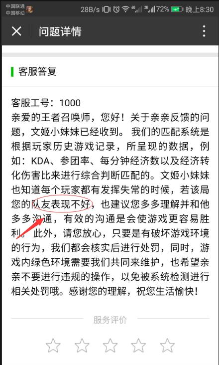 王者荣耀送人头如何向客服举报,王者荣耀怎么上传录像给客服举报