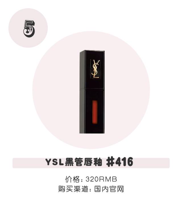 这10支铁锈红,让你白白白白成发光体!