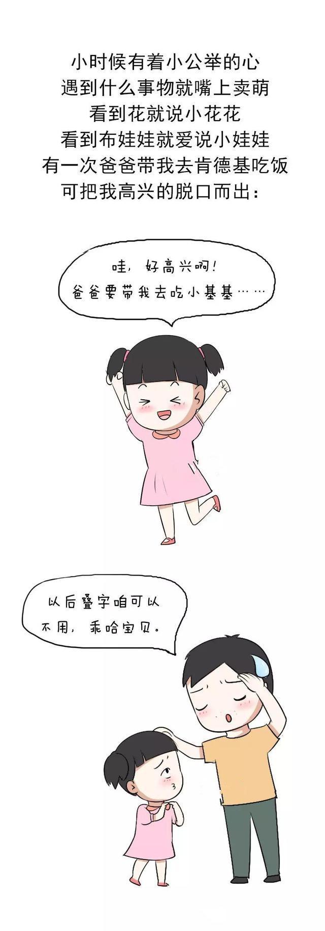 你有过什么口误而造成的尴尬经历,口误你们有过吗