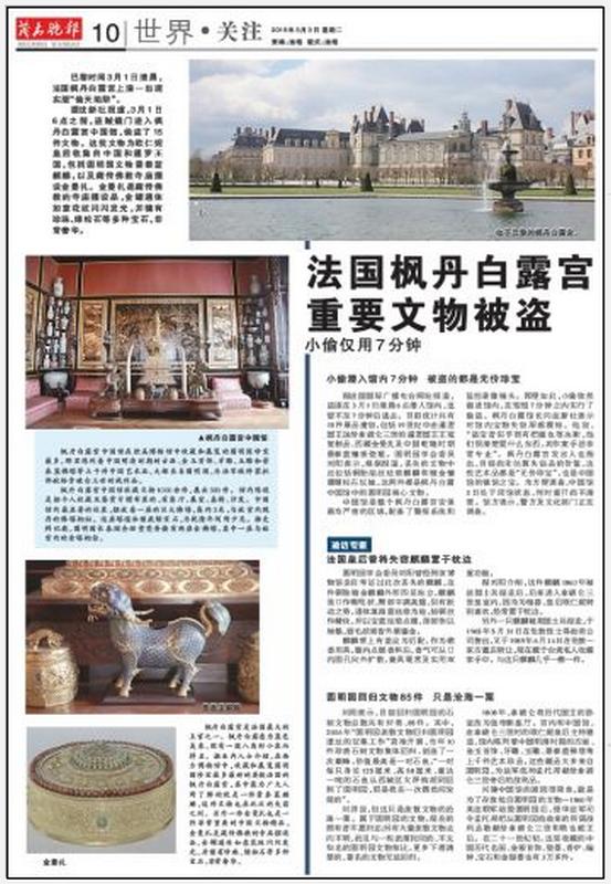 圆明园被掠夺的宝物现在在哪里,圆明园丢失的最珍贵的宝物是什么