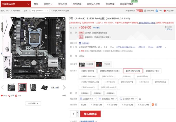 性价比超频主板推荐,性价比高的二线主板品牌