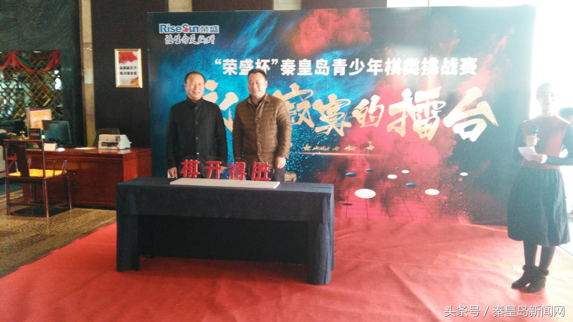 河北省秦皇岛市围棋比赛,秦皇岛围棋比赛2023年