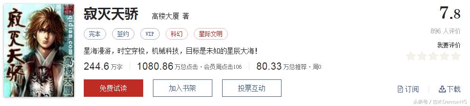 不小白不无脑的小说推荐,不小白不脑残的玄幻小说