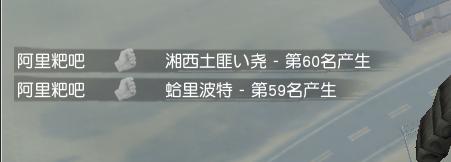荒野行动外挂30杀,荒野行动遇到遁地挂